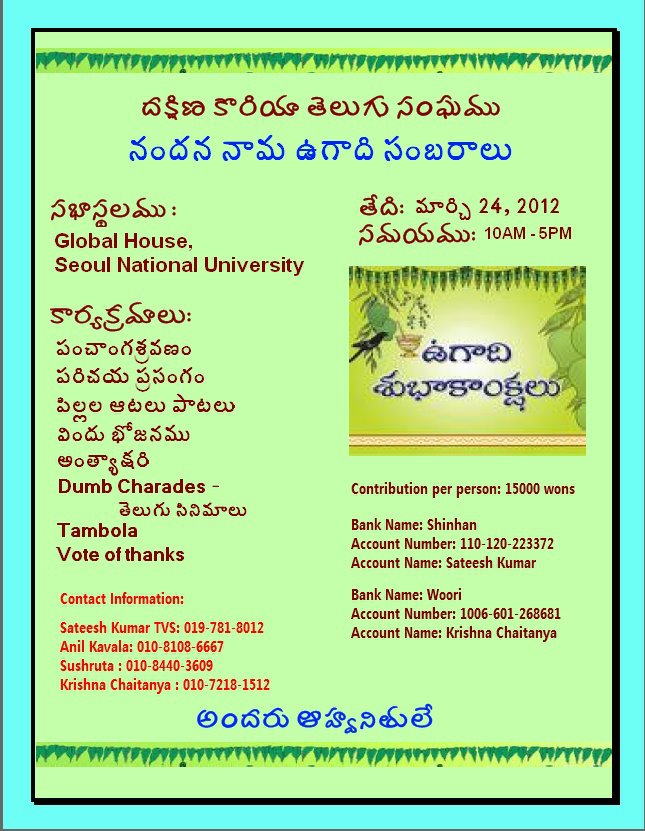 ugadi invitation